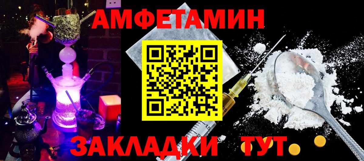 Лесозаводск  Amphetamine 98%  Амфетамин  Вход с VPN 