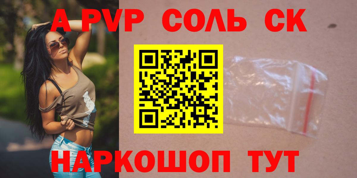 Alfa_PVP Crystall  А ПВП СК  Лесозаводск  где найти наркотики  Alpha-PVP мука  Вход с VPN 