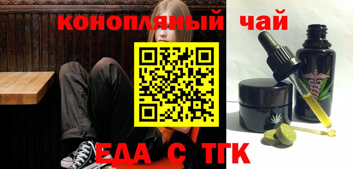 Лесозаводск  Canna-Cookies конопля  Вход с VPN 