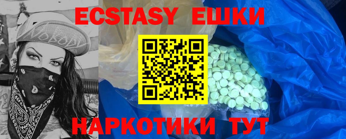 Лесозаводск  Ecstasy  Вход с VPN  Экстази Cube  Экстази бентли 