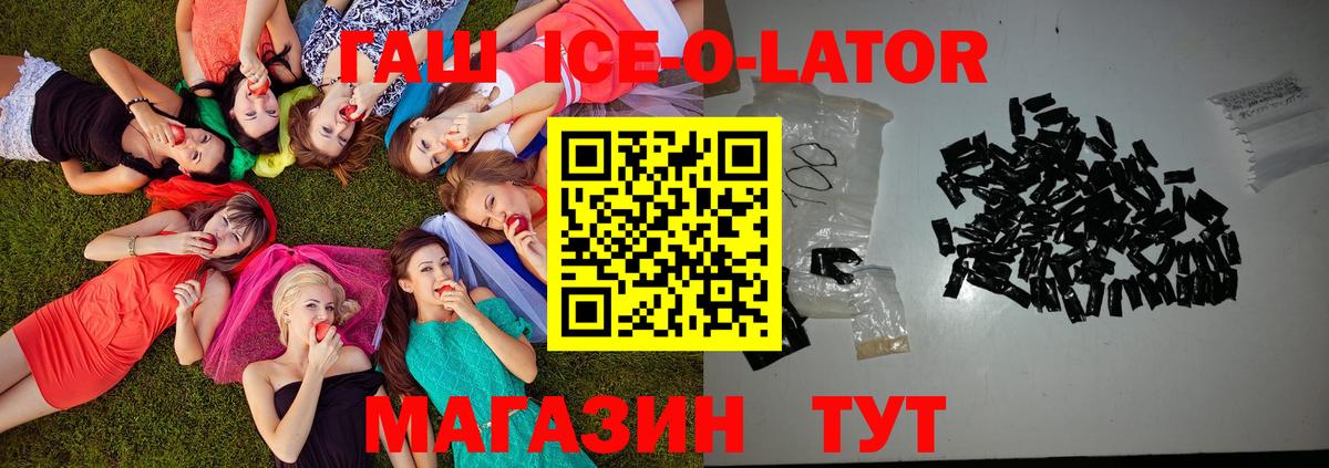 Лесозаводск  ГАШИШ Cannabis  ГАШ Изолятор  Вход с VPN 