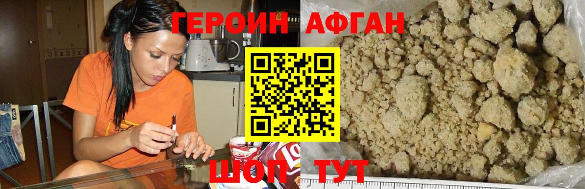 ГЕРОИН  ГЕРОИН белый  Вход с VPN  Лесозаводск 
