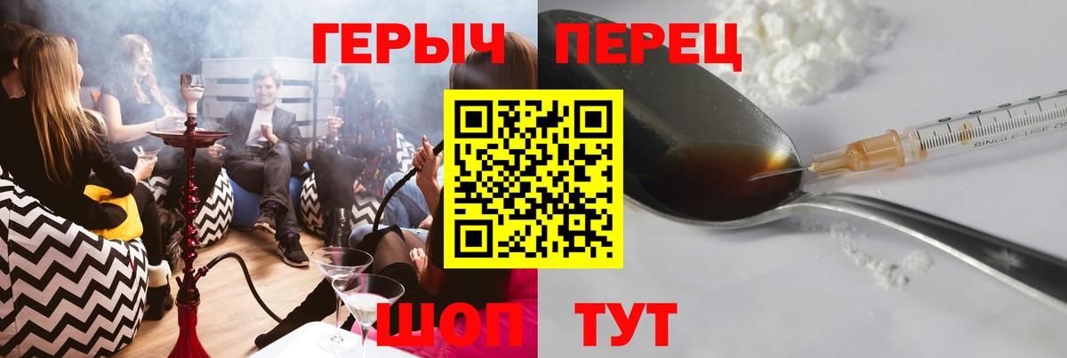 ГЕРОИН хмурый Лесозаводск