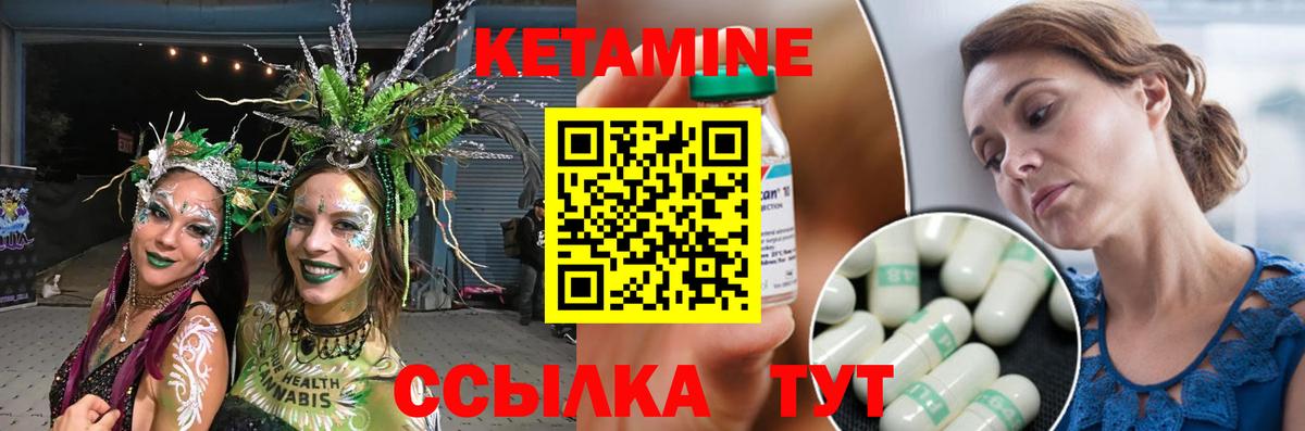 Лесозаводск  Кетамин ketamine  Вход с VPN  КЕТАМИН ketamine 