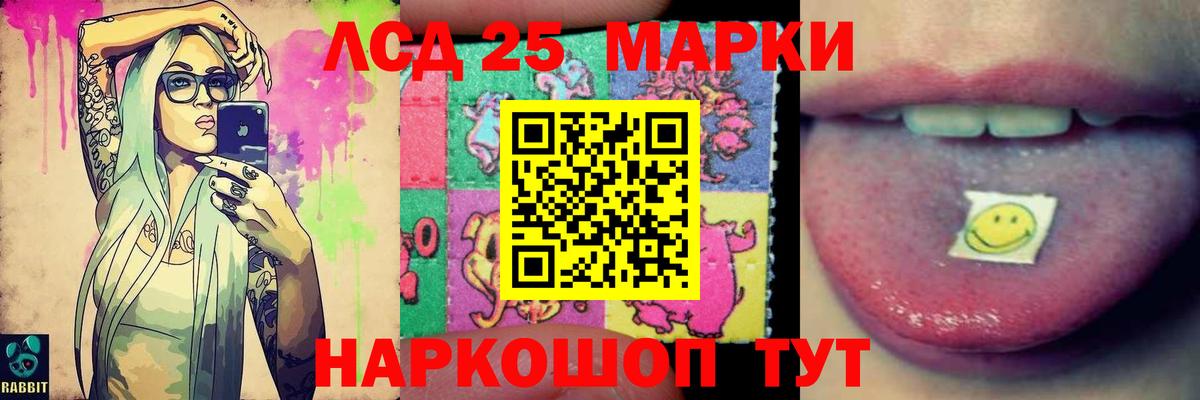 ЛСД экстази ecstasy  Вход с VPN  Лесозаводск  ЛСД экстази кислота 