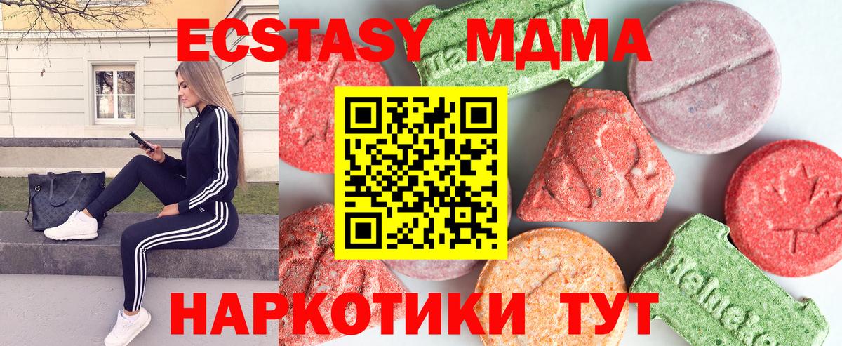 МДМА кристаллы  Вход с VPN  МДМА кристаллы  Лесозаводск 