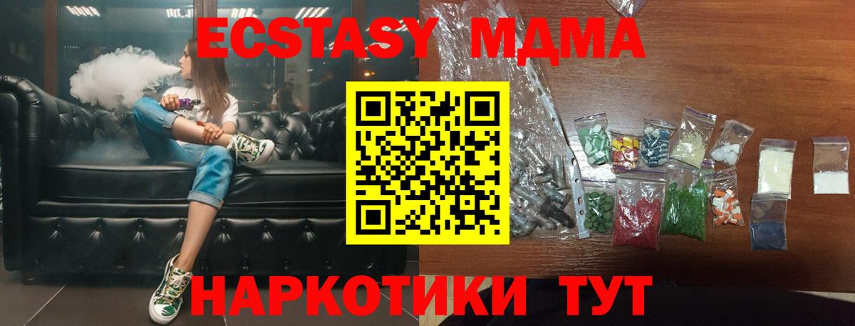 МДМА crystal Лесозаводск