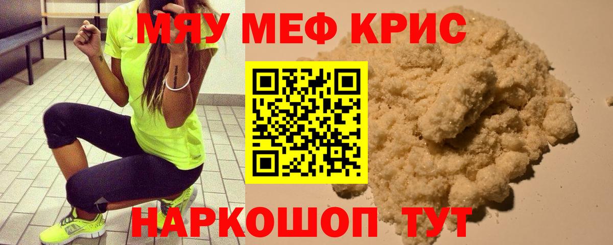 МЕФ  Меф  Вход с VPN  Лесозаводск  МЯУ-МЯУ mephedrone 