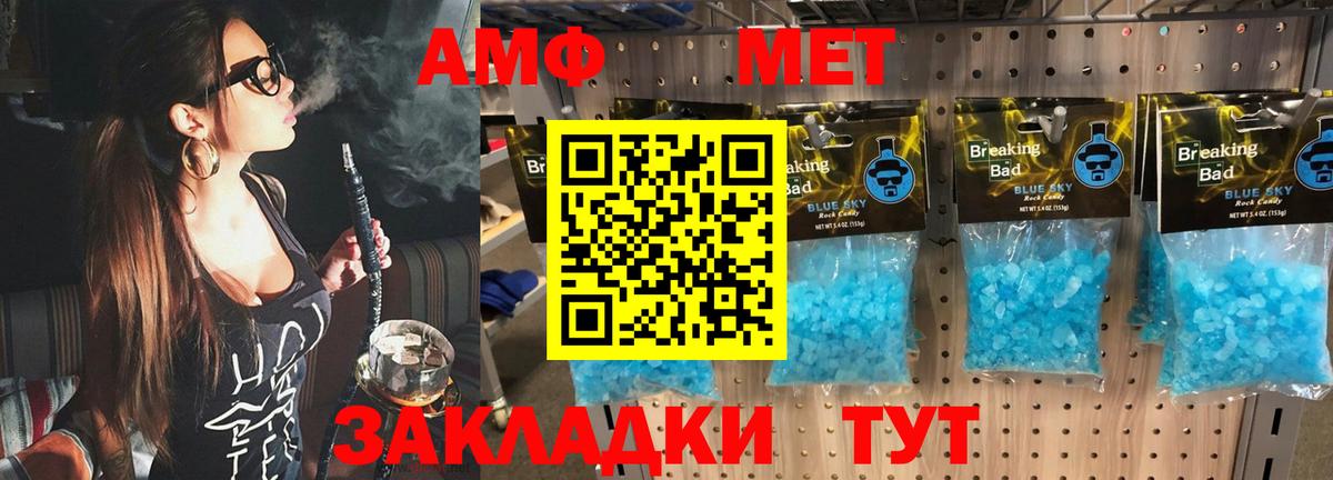 Метамфетамин витя Лесозаводск