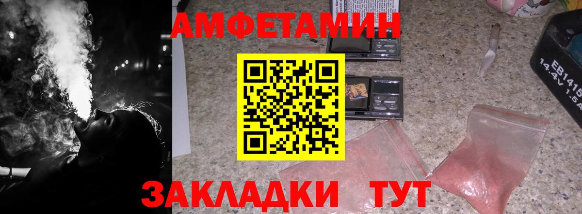 Метамфетамин витя  Вход с VPN  Лесозаводск 
