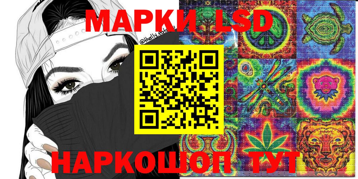 Марки 25I-NBOMe 1500мкг  Вход с VPN  Марки N-bome  Лесозаводск 