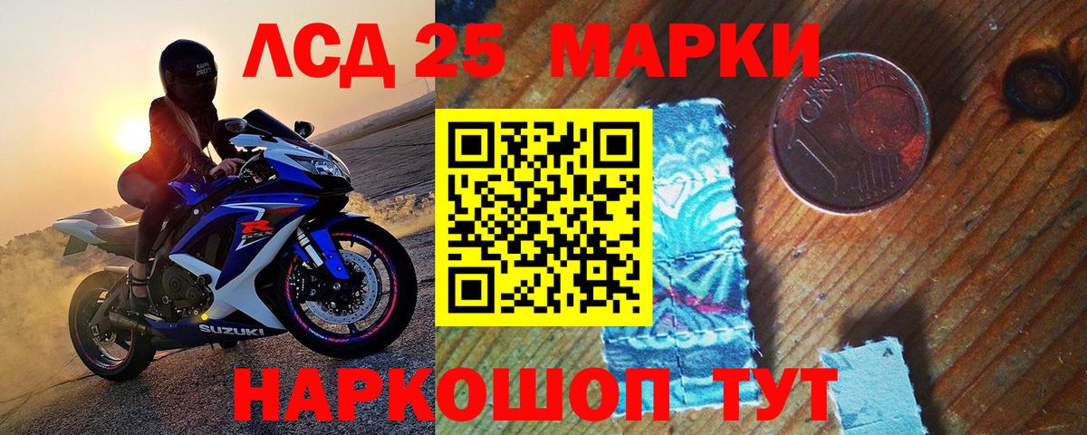 Наркотические марки 1,8мг Лесозаводск